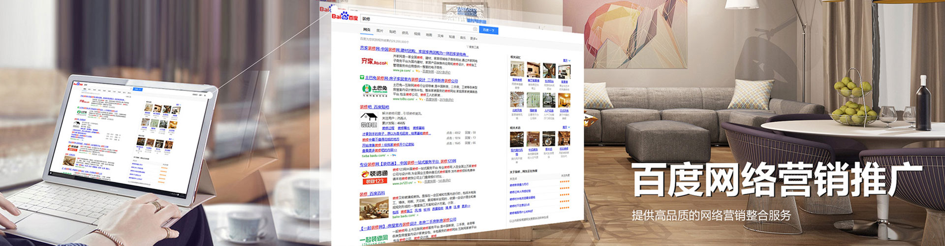 富源百度信息流